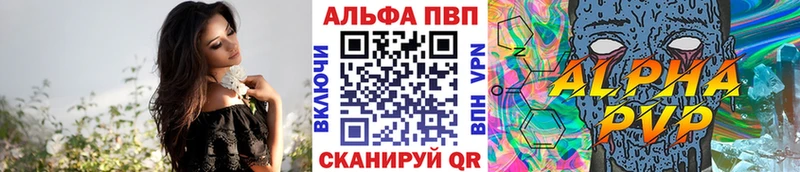 A PVP кристаллы  Купить закладки  Заполярный 