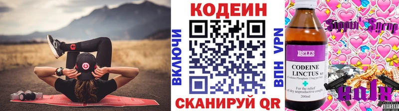 Купить где  Заполярный  Codein напиток Lean (лин) 