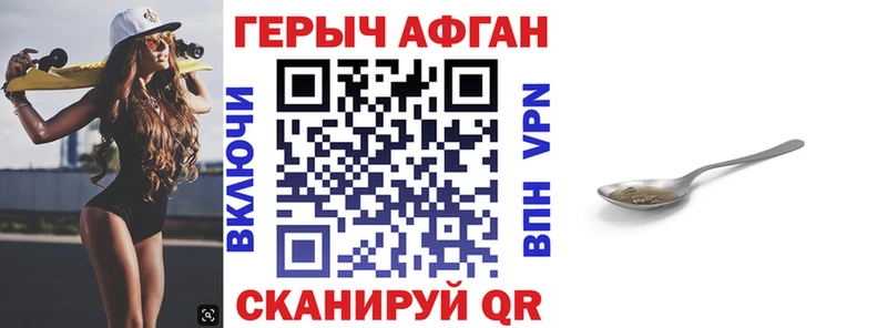 ГЕРОИН Heroin Купить Заполярный