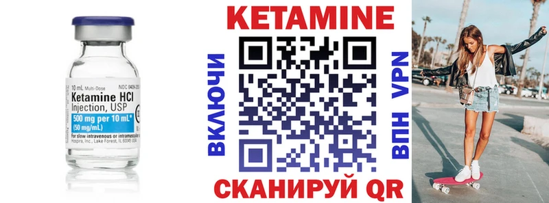 Кетамин VHQ Купить Заполярный