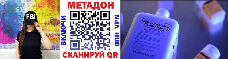 МЕТАДОН кристалл  Купить  Заполярный 